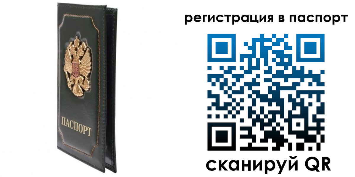 временная регистрация госуслуги в Жердевке