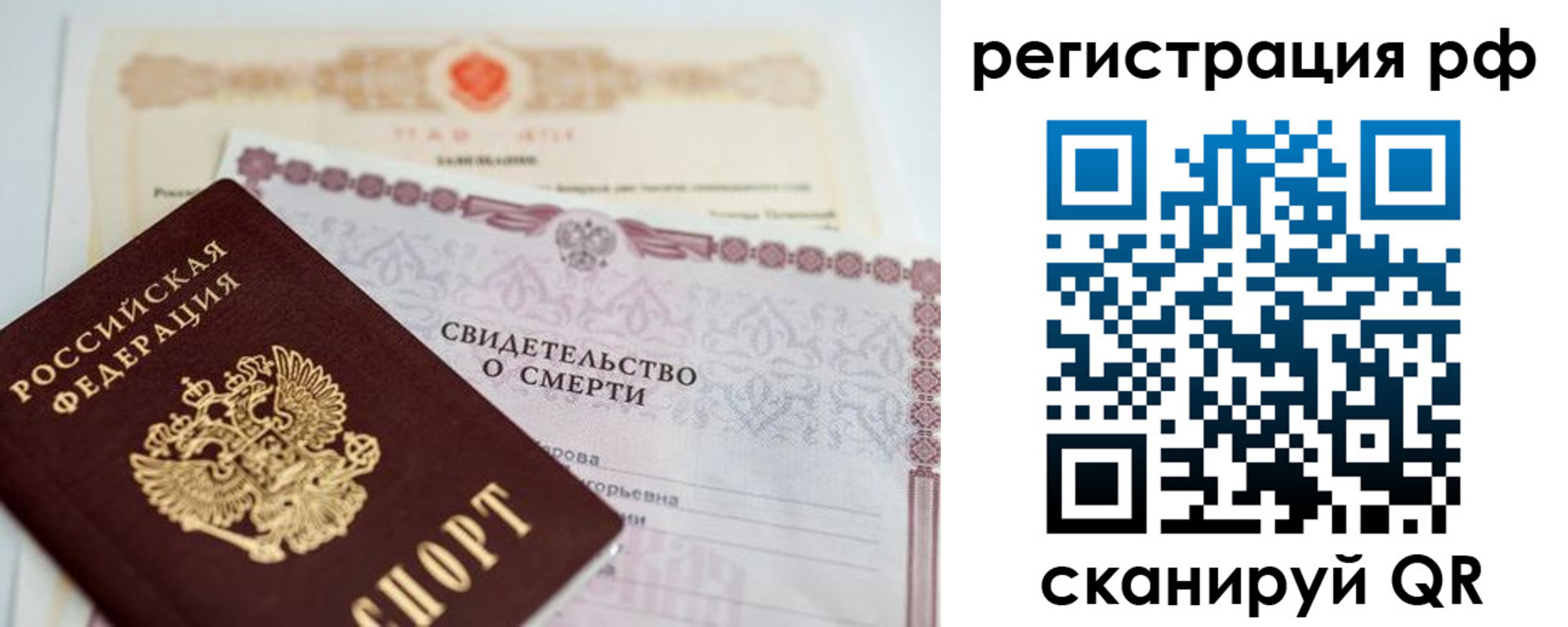 временная регистрация купить в Жердевке