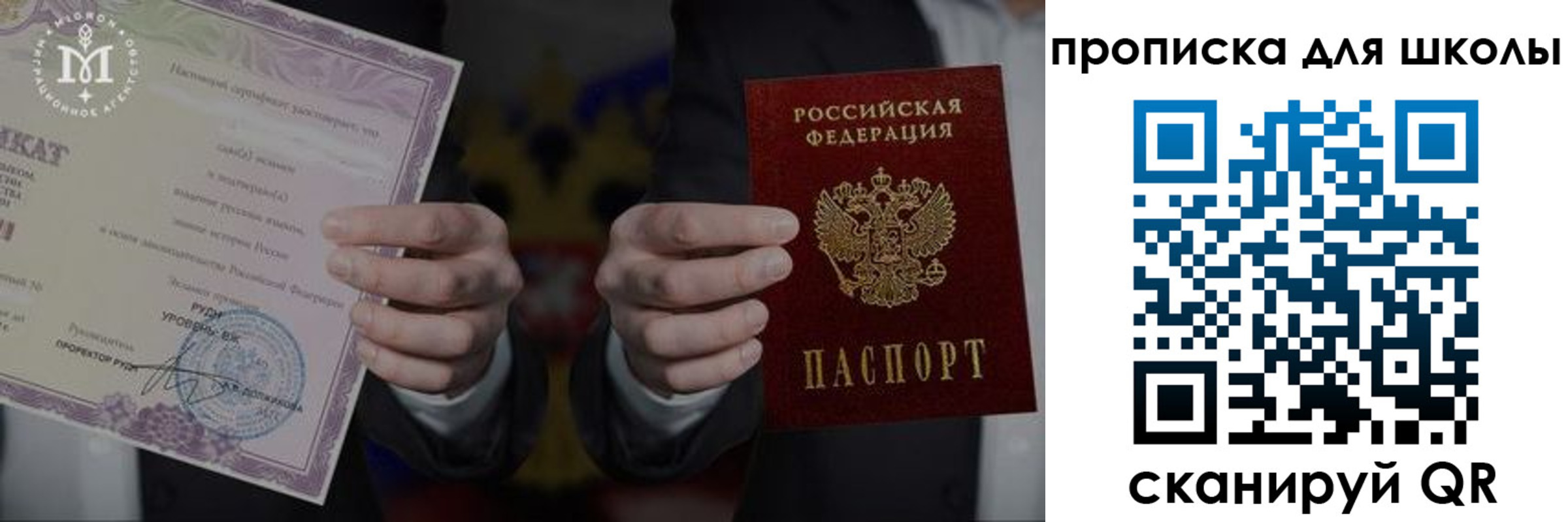 временная регистрация законно в Жердевке
