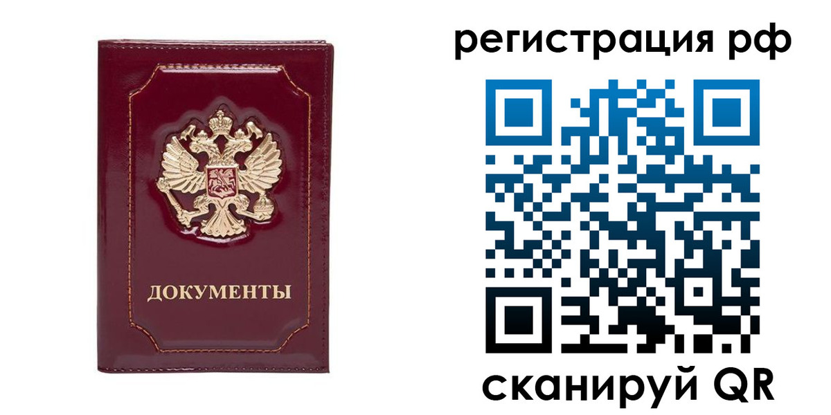 временная регистрация для школы в Жердевке