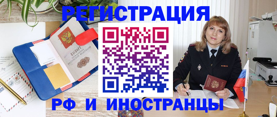 прописка ребенка в Жердевке