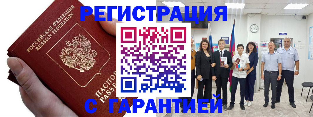 временная регистрация для школы в Жердевке